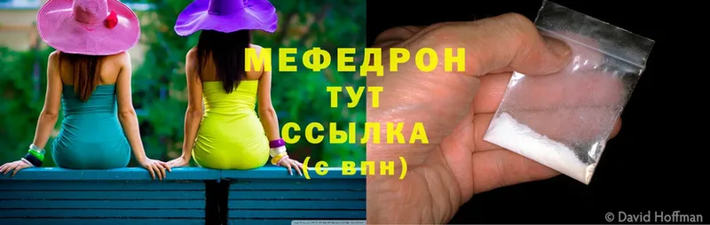 наркотики  Вилюйск  МЕФ mephedrone 